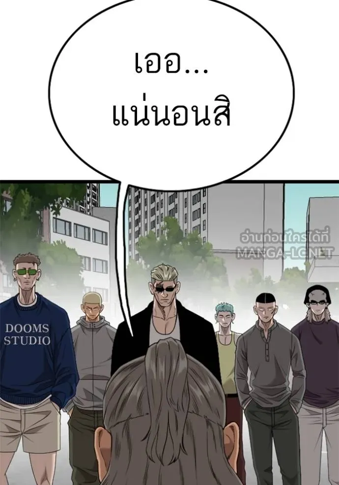 bad guy ตอนที่ 224 รูปที่ 12