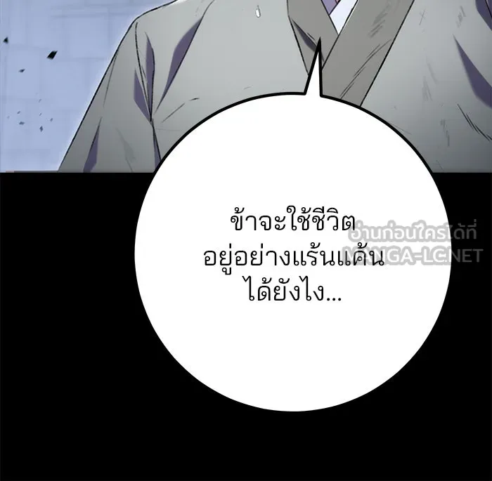 ดาบแห่งจักรพรรดิ ตอนที่ 1 รูปที่ 150