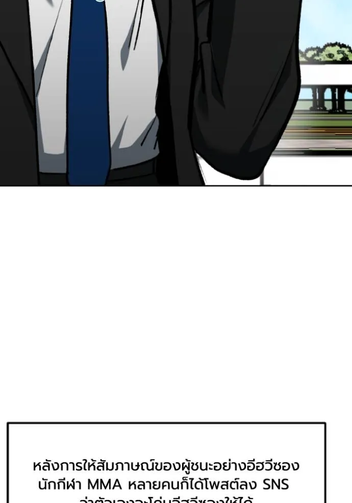 ราชาแห่งอ็อกทากอน ตอนที่ 137 รูปที่ 2