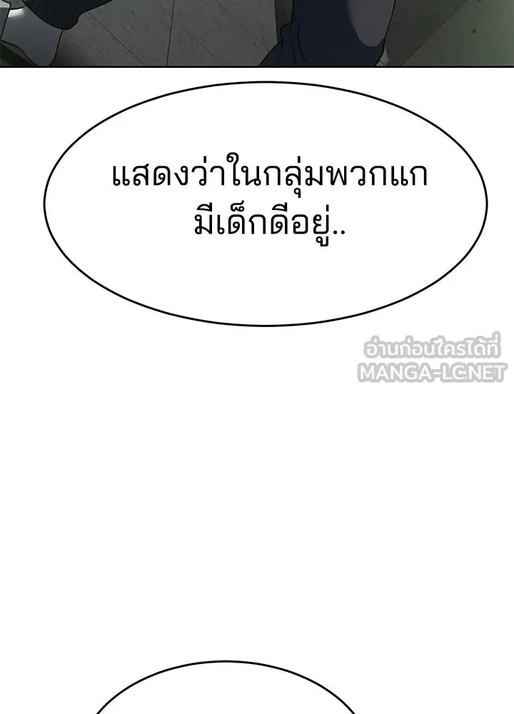 กฎเหล็กบ้านสายลับ ตอนที่ 34 รูปที่ 111