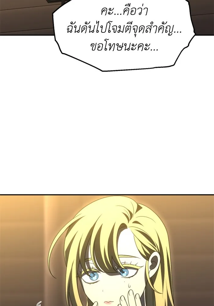 อดีตบอสหอคอย ตอนที่ 60 รูปที่ 25