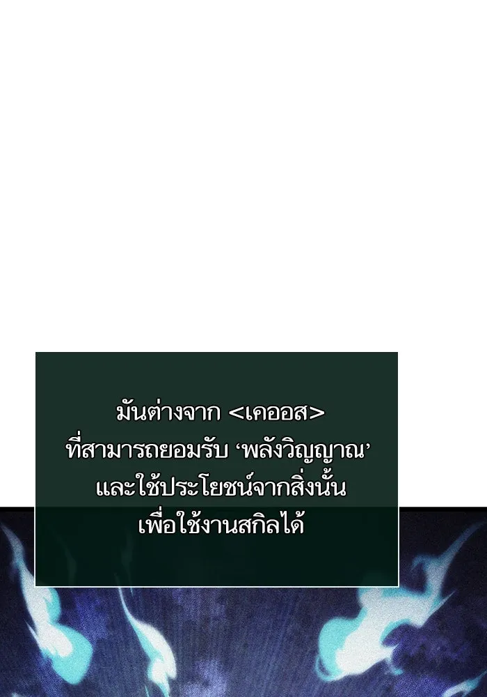 หลังวันสิ้นโลก ตอนที่ 92 รูปที่ 97