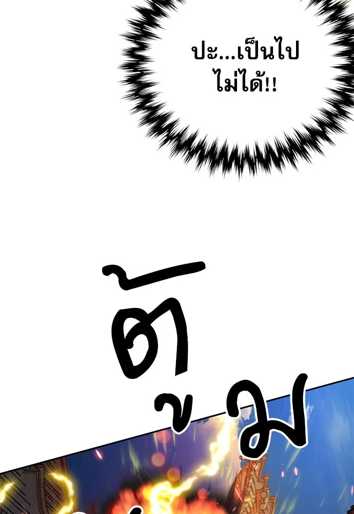 ดรูอิดแห่งสถานีโซล ตอนที่ 115 รูปที่ 67