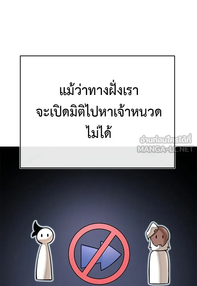 ยมราชลงทัณฑ์ ตอนที่ 141 รูปที่ 21