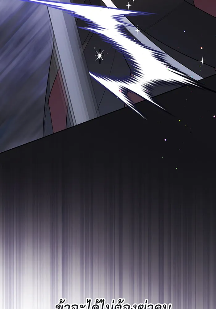 หนูน้อยทรราช ตอนที่ 33 รูปที่ 56