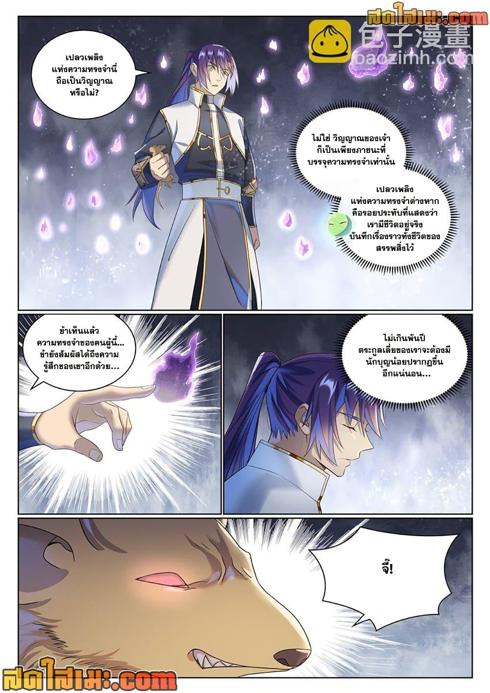Manga-lc-com อ่านมังงะ อ่านการ์ตูน ออนไลน์ ฟรี Bailian Chengshen ตอนที่ 1 2 3 4 5 6 7 8 9 10 11 12 13 14 ฟรี ไม่มีโฆษณา Manga-lc - อ่าน มังงะ อ่าน การ์ตูน ออนไลน์ อ่านมังงะ ฟรี
