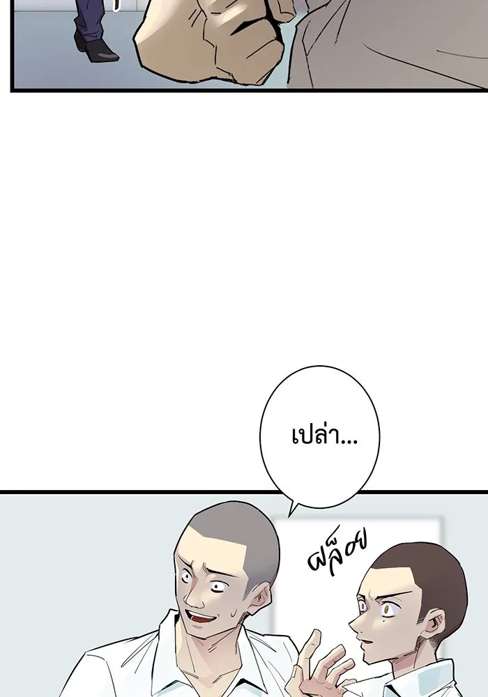 นักเลงกระจอกย้อนเวลามาทวงแค้น ตอนที่ 2 รูปที่ 32
