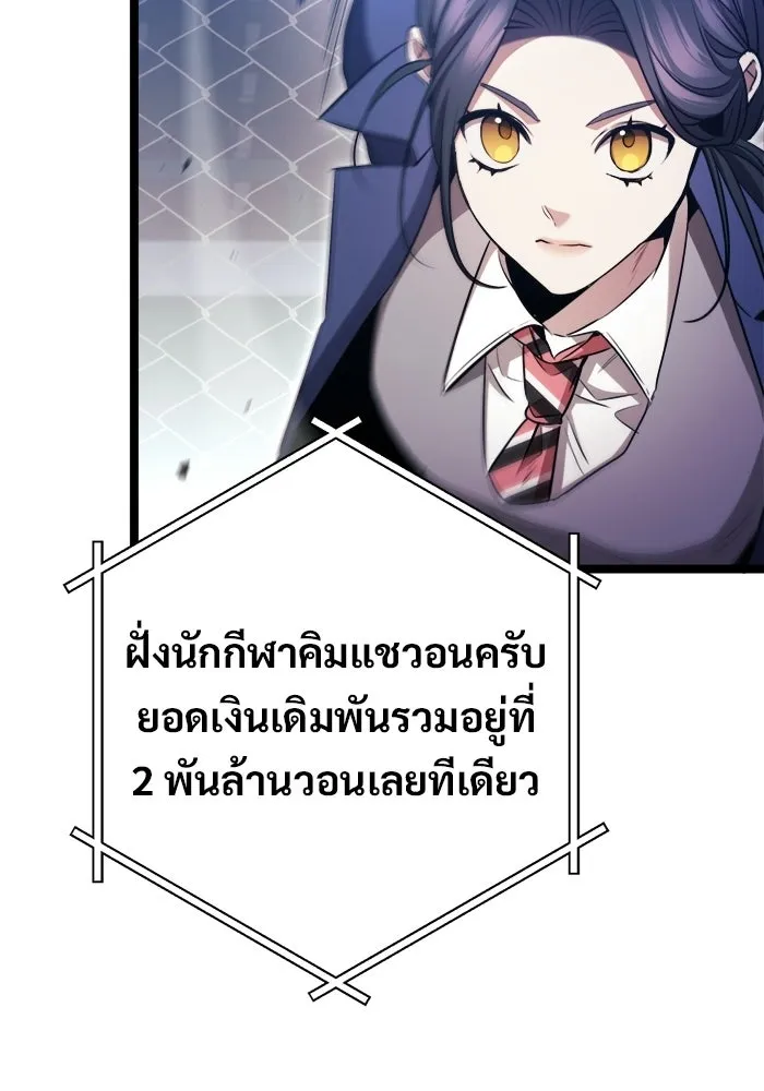 ราชินีนักบู๊ ตอนที่ 79 รูปที่ 124