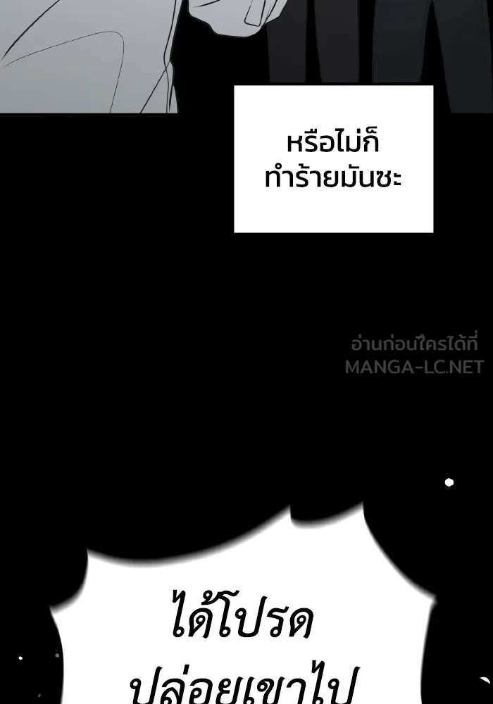 รักนี้ไม่มีรีไซเคิล ตอนที่ 66 รูปที่ 96