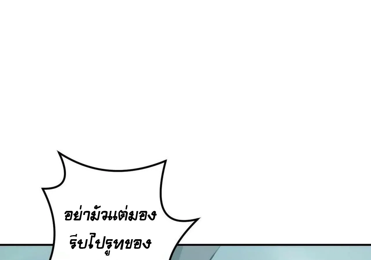 Unparalleled in the Online Gaming World ยอดคน ณ โลกออนไลน_ ตอนที่ ตอนที่ 33 รูปที่ 145