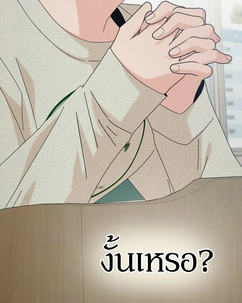 Pyramid Game เกมพีระมิด ตอนที่ 78 รูปที่ 25