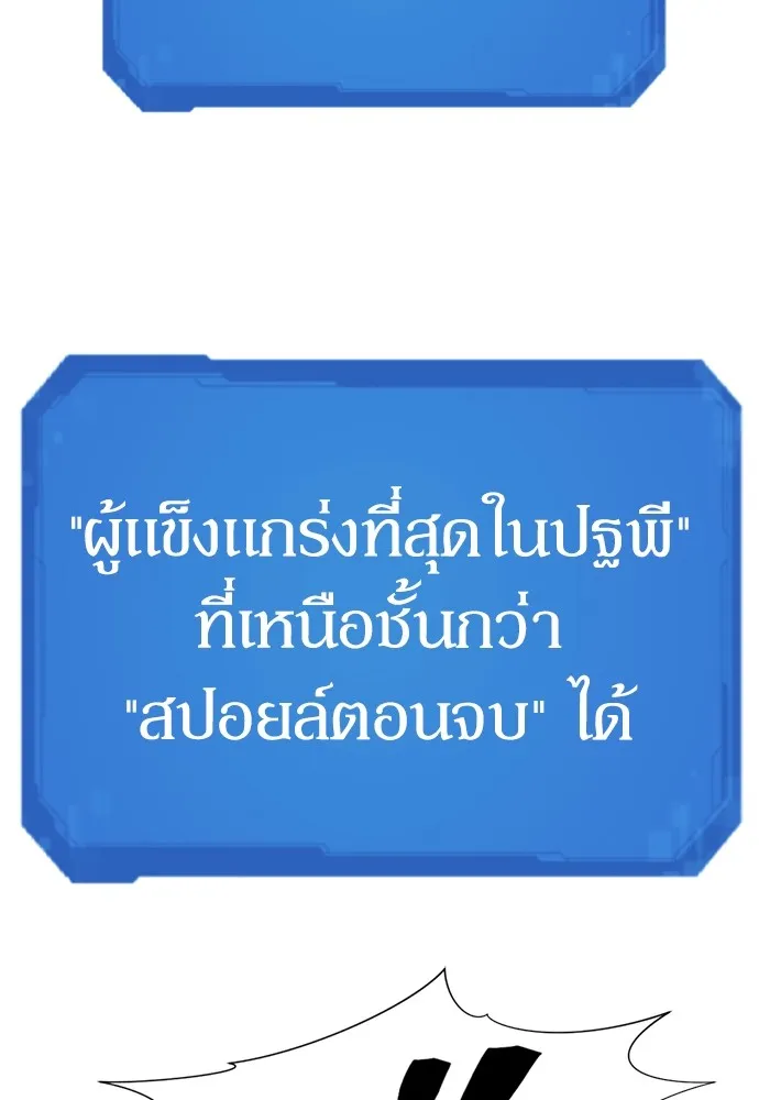 ยอดสถาปนิกผู้พิทักษ์อาณาจักร ตอนที่ 103 รูปที่ 124