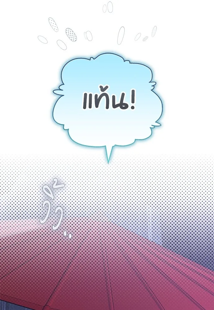 ข้าเนี่ยนะเป็นพระสนม ตอนที่ 67 ข้าชอบลมหายใจตอนเจ้าโกรธ รูปที่ 113