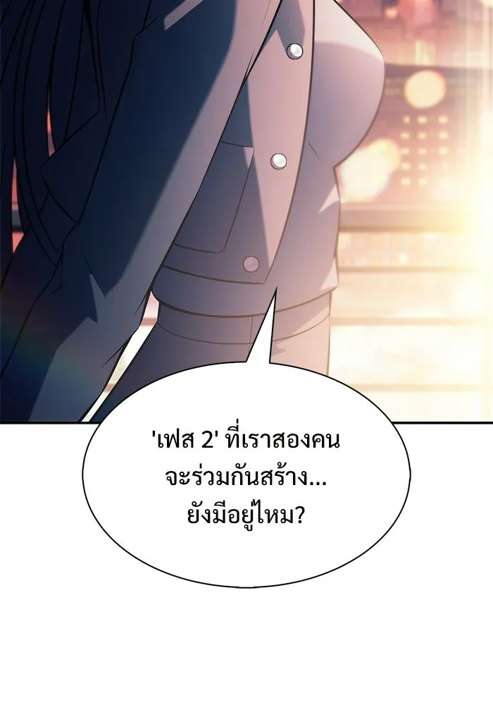 ผู้เล่นหน้าใหม่เลเวลแมกซ์ ตอนที่ 249 ม้วนด้ายพันกันยุ่งเหยิง (2) รูปที่ 35