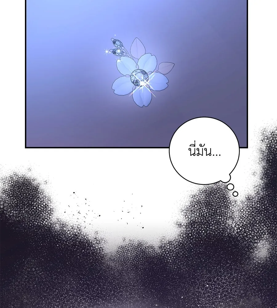 คิมหันต์นิรันดร ตอนที่ 6 รูปที่ 31