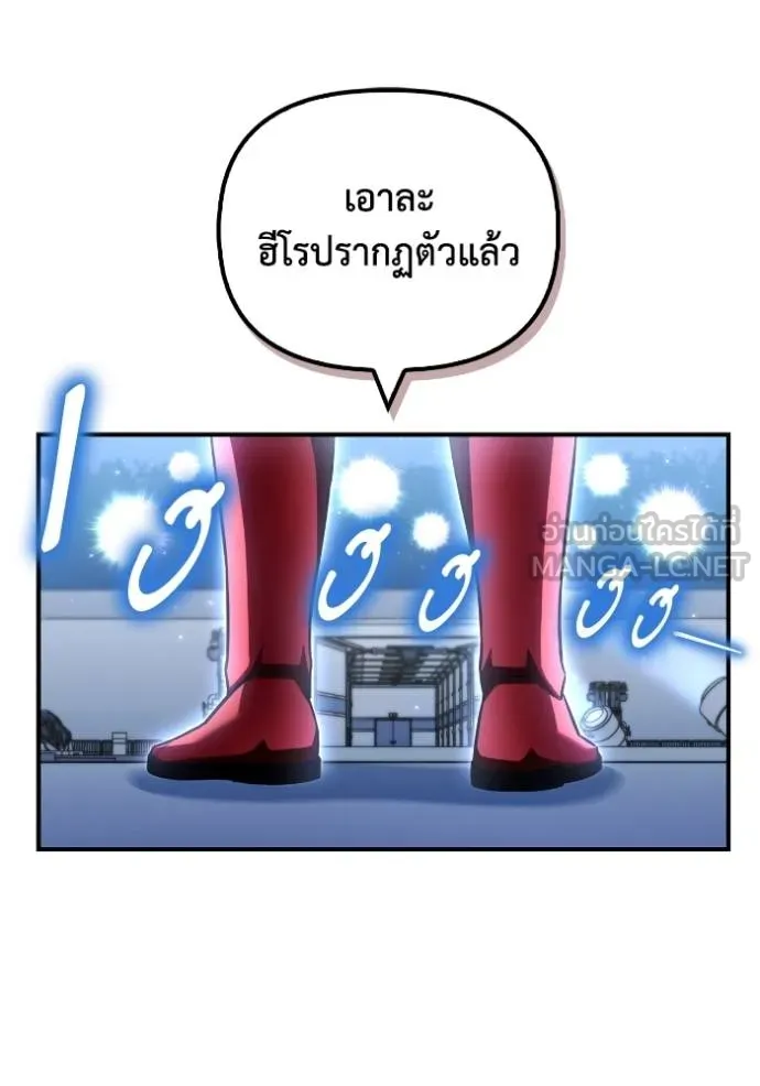 เกมของยอดมนุษย์ ตอนที่ 133 รูปที่ 120