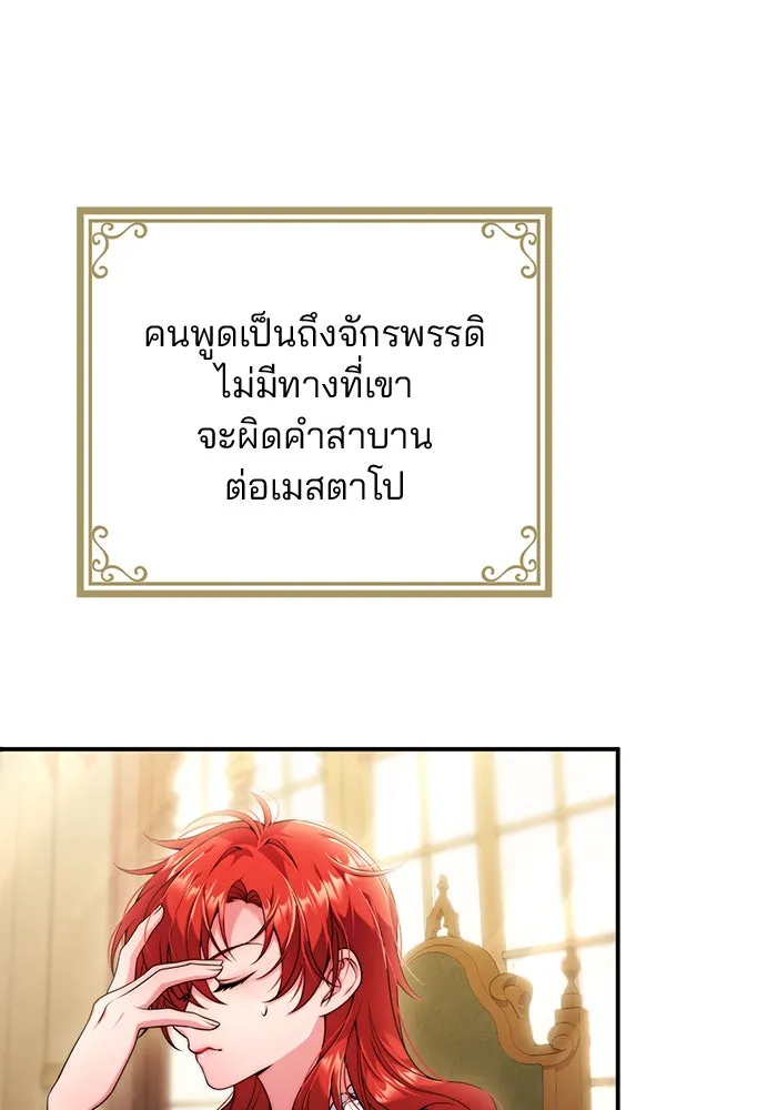 แผนหย่าสามีทรราช ตอนที่ 31 รูปที่ 62