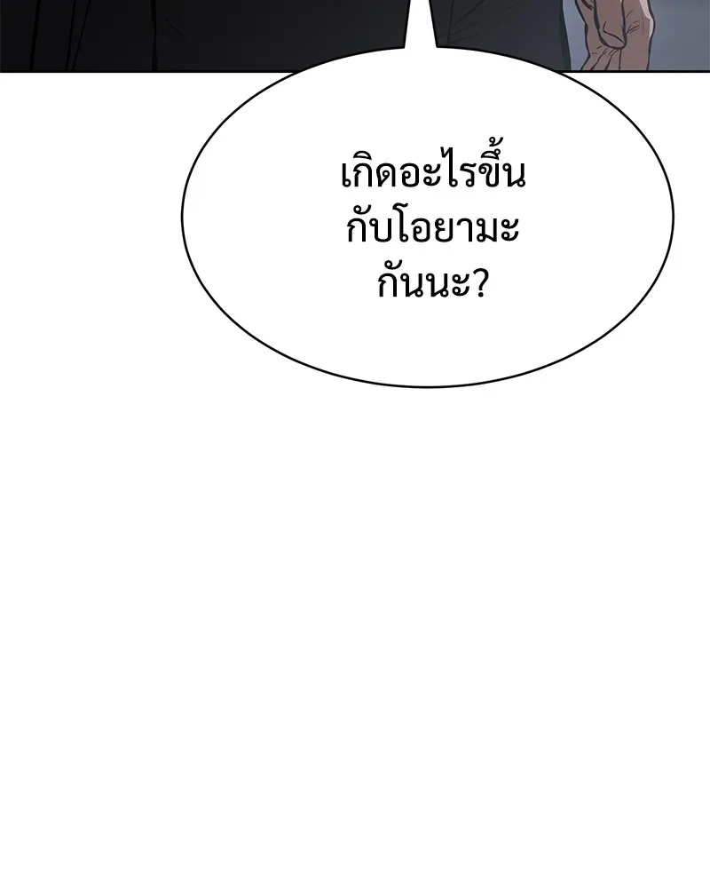 แบคXX ตอนที่ 59 รูปที่ 247