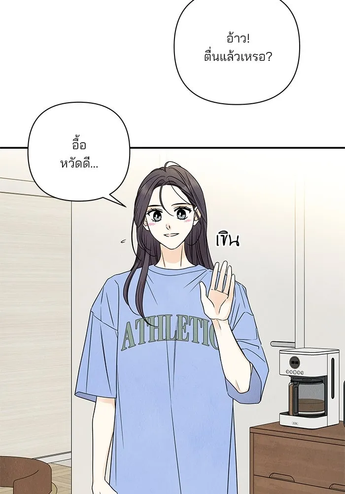 ปุลโซราได้เวลาดัง ตอนที่ 67 รูปที่ 56