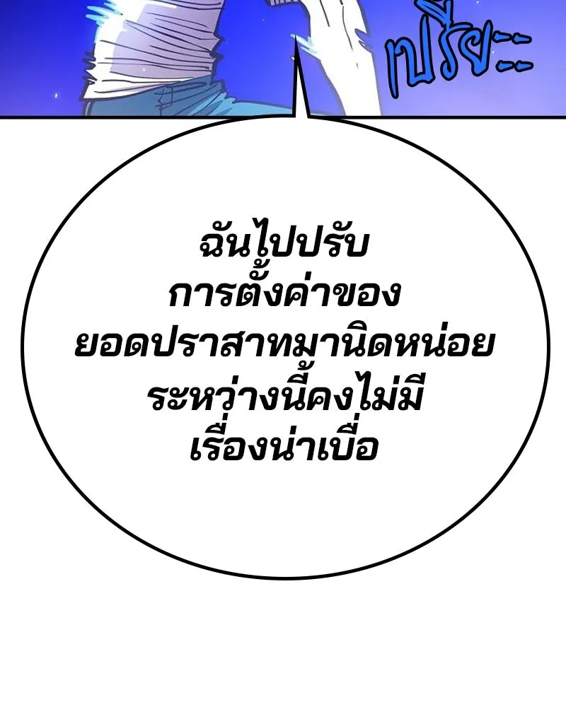 Player ตอนที่ 190 รูปที่ 151