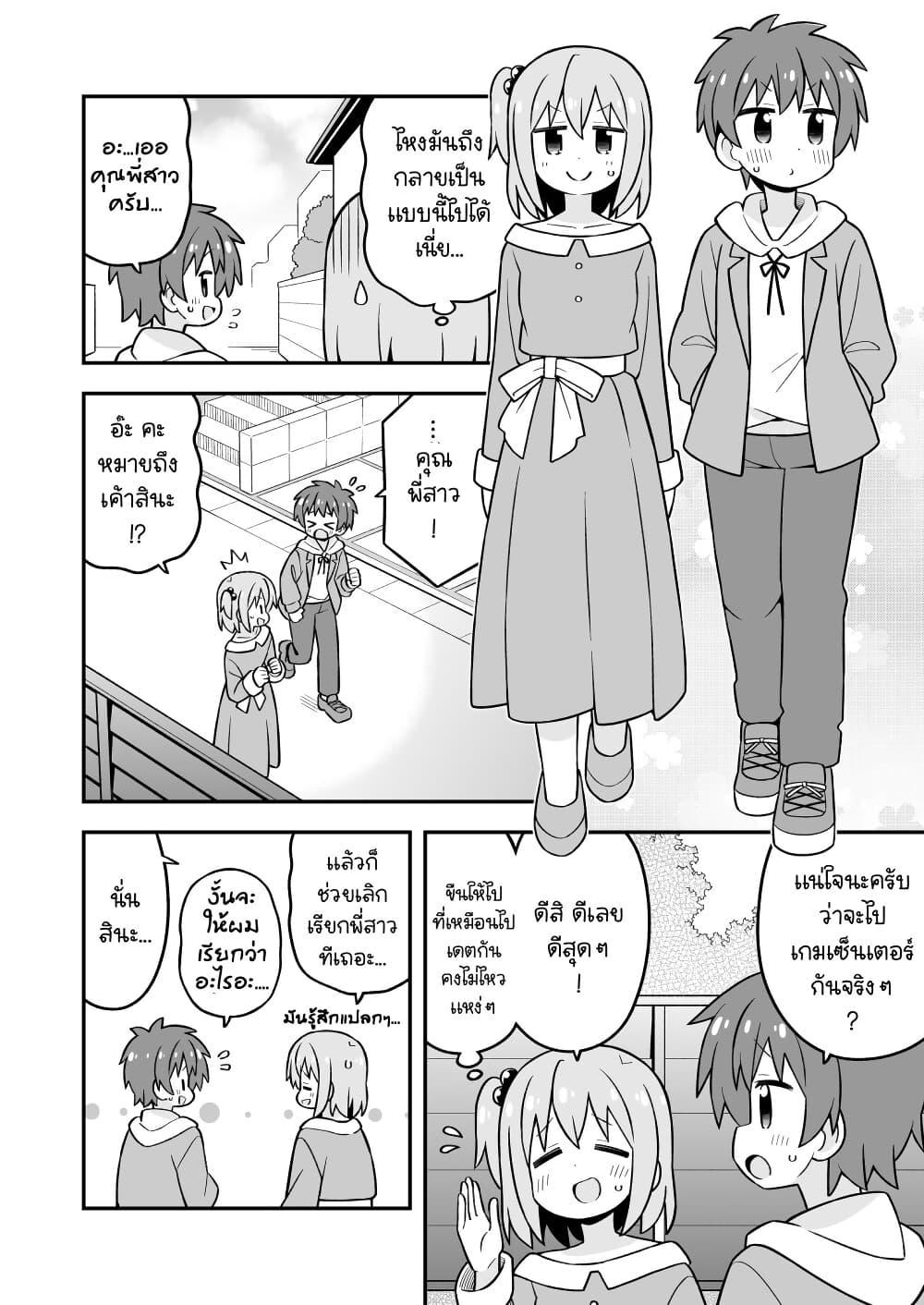 Manga-lc-com อ่านมังงะ อ่านการ์ตูน ออนไลน์ ฟรี Minato-kun wa oshimai ตอนที่ 1 2 3 4 5 6 7 8 9 10 11 12 13 14 ฟรี ไม่มีโฆษณา Manga-lc - อ่าน มังงะ อ่าน การ์ตูน ออนไลน์ อ่านมังงะ ฟรี