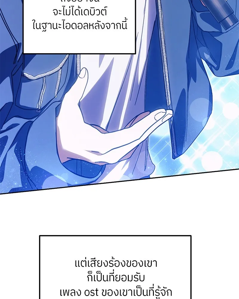 ย้อนเวลามาเป็นมักเน่ ตอนที่ 28 รูปที่ 53