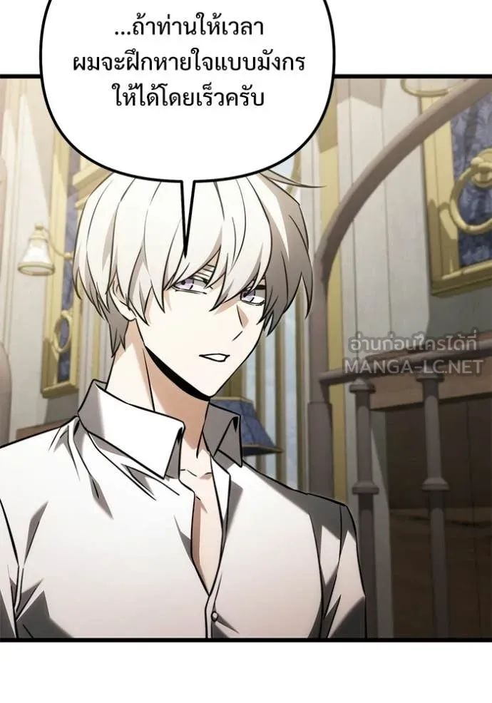 อัศวินดำล่าท้าเวลา ตอนที่ 129 รูปที่ 145
