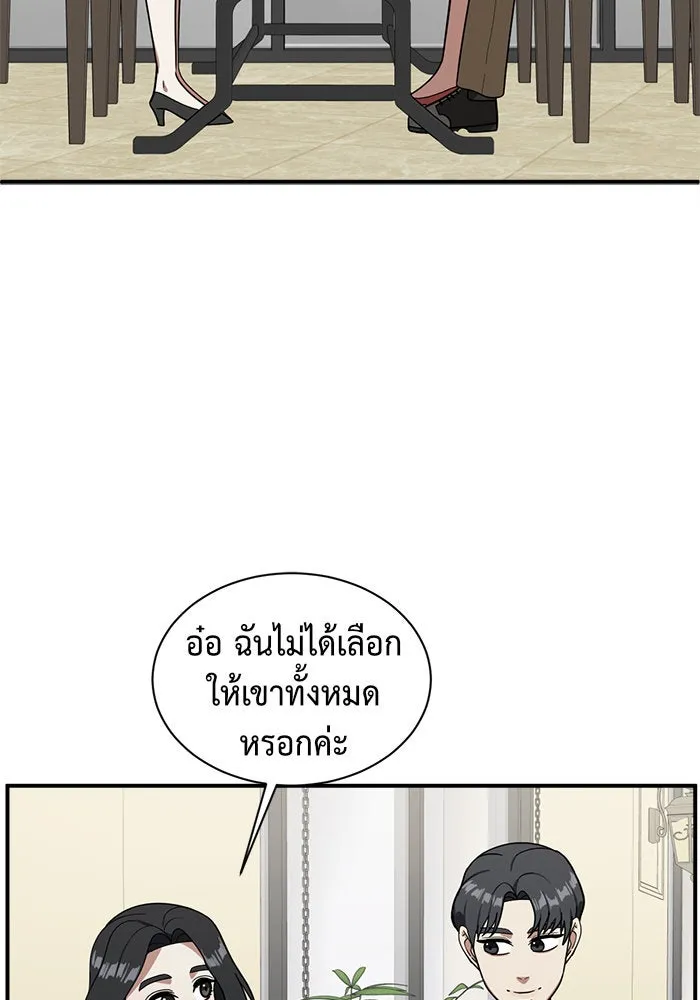 ช่วยเปลี่ยนฉันที ตอนที่ 61. ยอมินซอ 11 รูปที่ 28