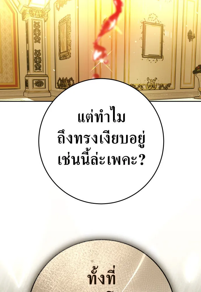 ชิงชีวิตพลิกลิขิตชะตา ตอนที่ 242. นกต่อ(2) รูปที่ 98