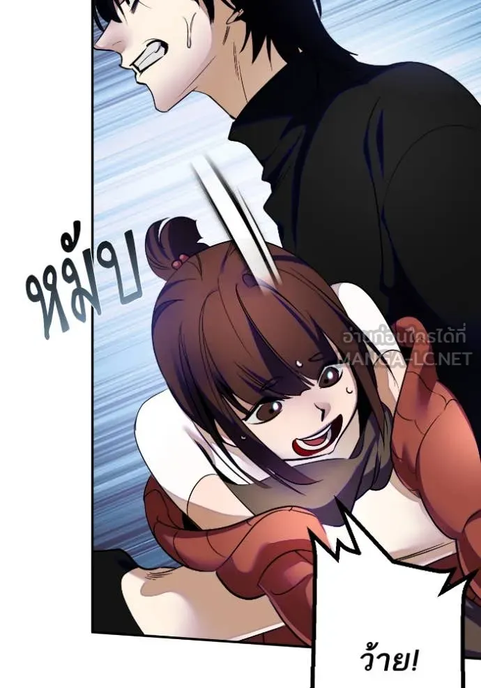 Return to Player ตอนที่ 188 รูปที่ 100