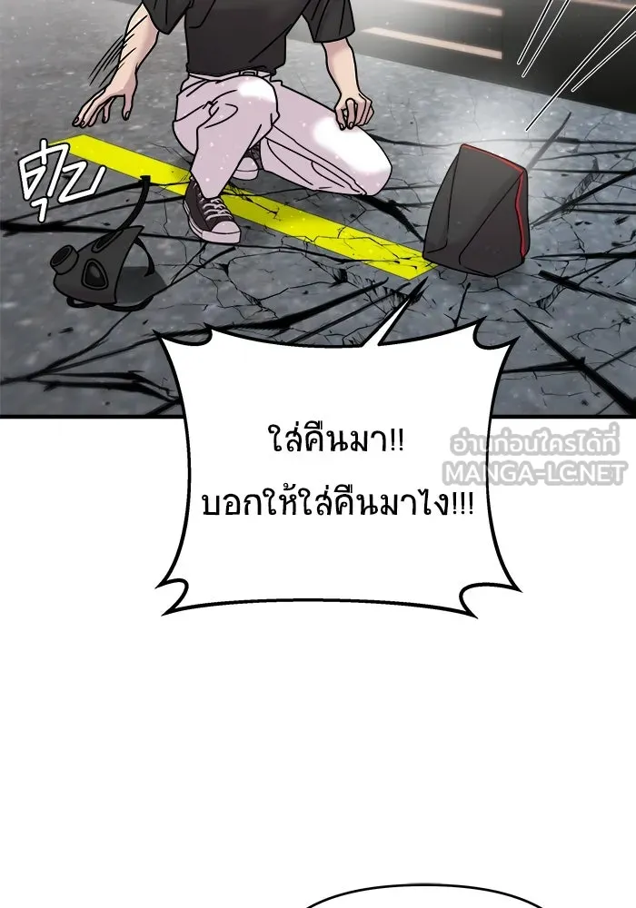 วายร้ายก็อยากมีรัก ตอนที่ 15 รูปที่ 30