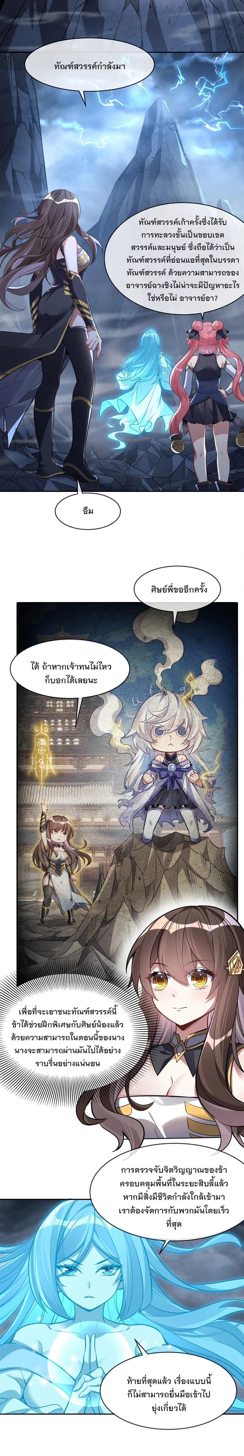 Manga-lc-com อ่านมังงะ อ่านการ์ตูน ออนไลน์ ฟรี My Female Disciples are all Future Masters of the Heavens ตอนที่ 1 2 3 4 5 6 7 8 9 10 11 12 13 14 ฟรี ไม่มีโฆษณา Manga-lc - อ่าน มังงะ อ่าน การ์ตูน ออนไลน์ อ่านมังงะ ฟรี