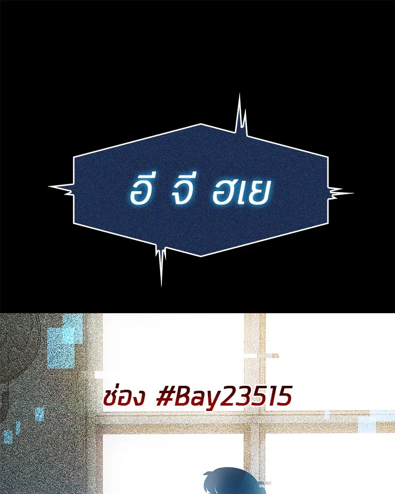 Omniscient Reader อ่านชะตาวันสิ้นโลก ตอนที่ 01 เริ่มบริการเก็บค่าธรรมเนียม (2 รูปที่ 133