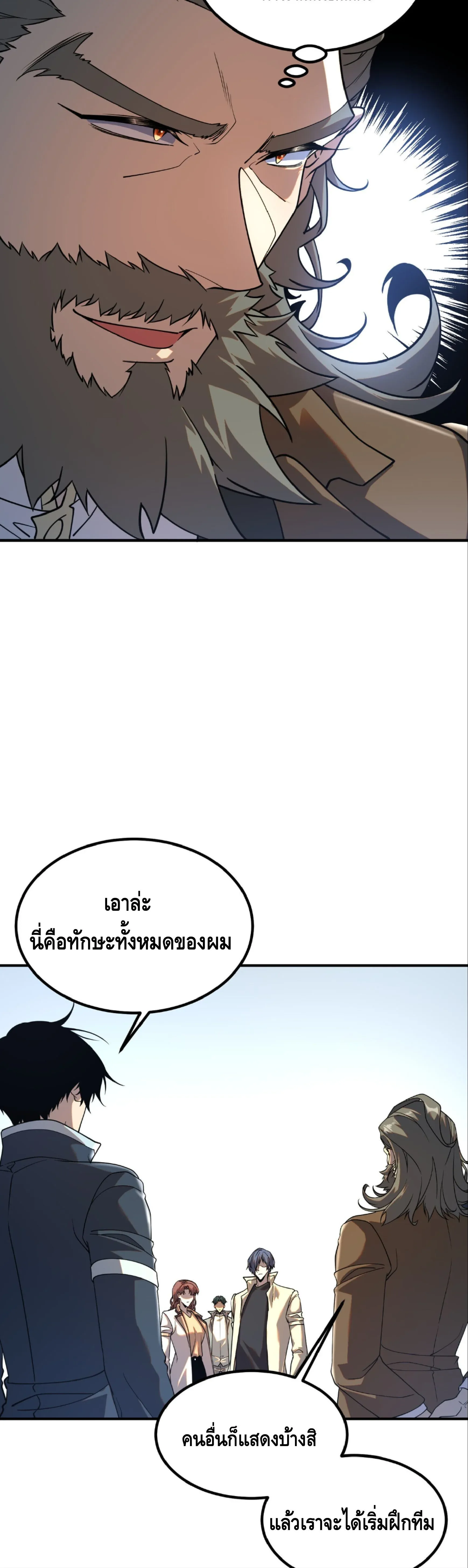 Awakening the Purple Thunder at the Beginning ปล_กอาช_พระด_บ S เทพอ_สน_ม_วงสวรรค_ ตอนที่ ตอนที่ 64 รูปที่ 30