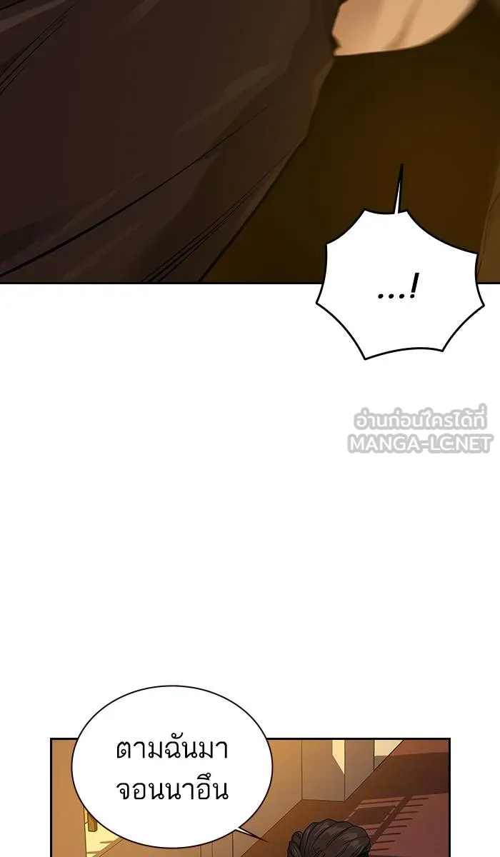 To not die ตอนที่ 16 รูปที่ 6