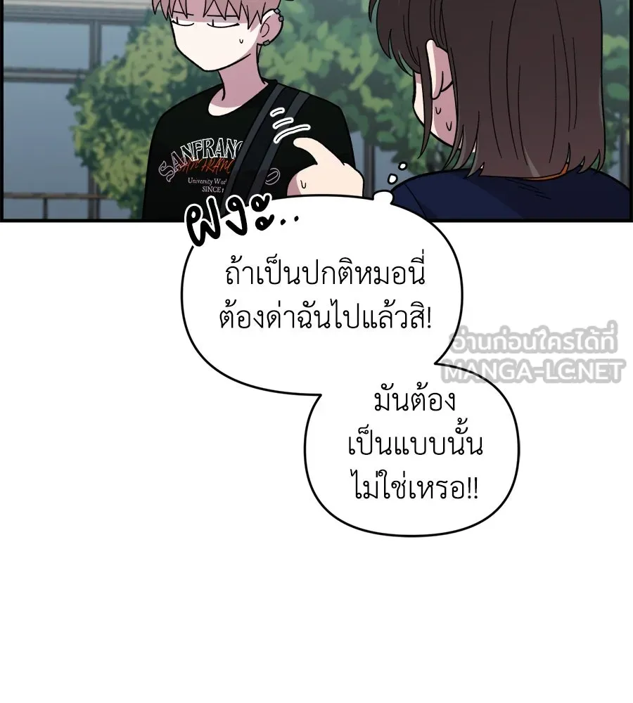 เพื่อนกันมันส์เกิน ตอนที่ 16 รูปที่ 81