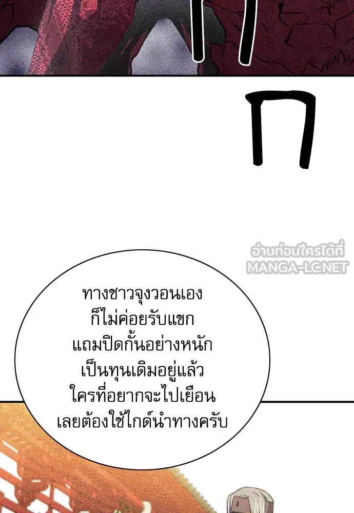 ดรูอิดแห่งสถานีโซล ตอนที่ 102 รูปที่ 54