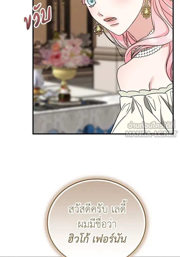 ครอบครัวพรรค์นั้น ฉันไม่มีวันกลับไป ตอนที่ 30 รูปที่ 87