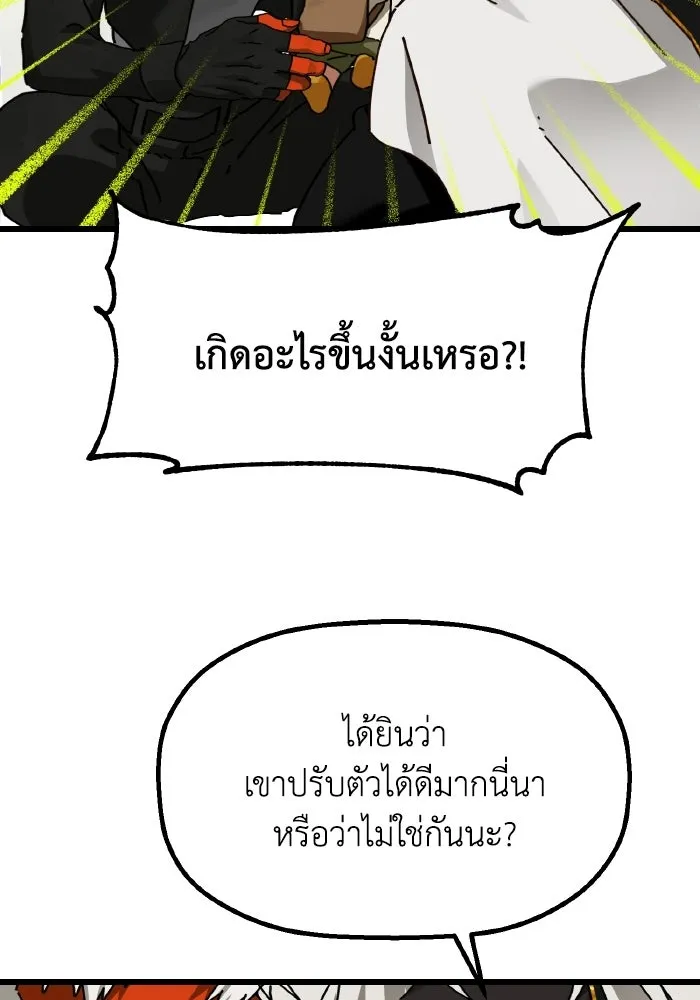 มัมหมีจ๋าหนูมาแบ๊ว ตอนที่ ตอนพิเศษ 12 รูปที่ 70