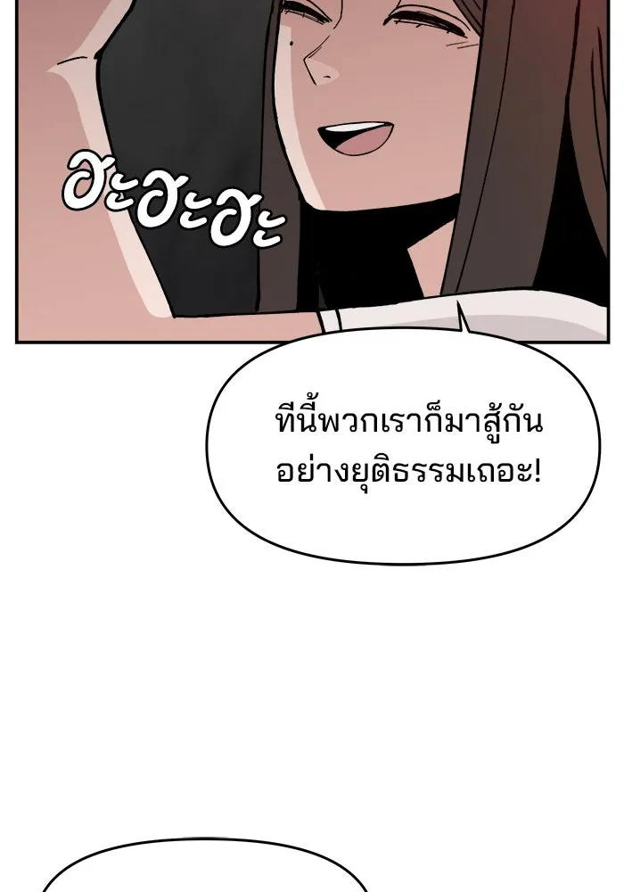 ห้องเรียนสาวแสบ ตอนที่ 20 รูปที่ 5