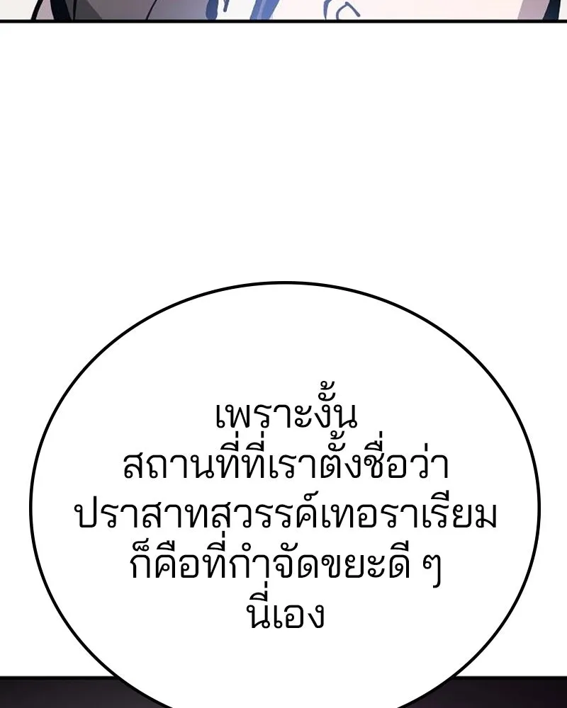 Player ตอนที่ 183 รูปที่ 128