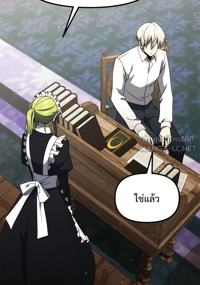 อัศวินดำล่าท้าเวลา ตอนที่ 54 รูปที่ 123
