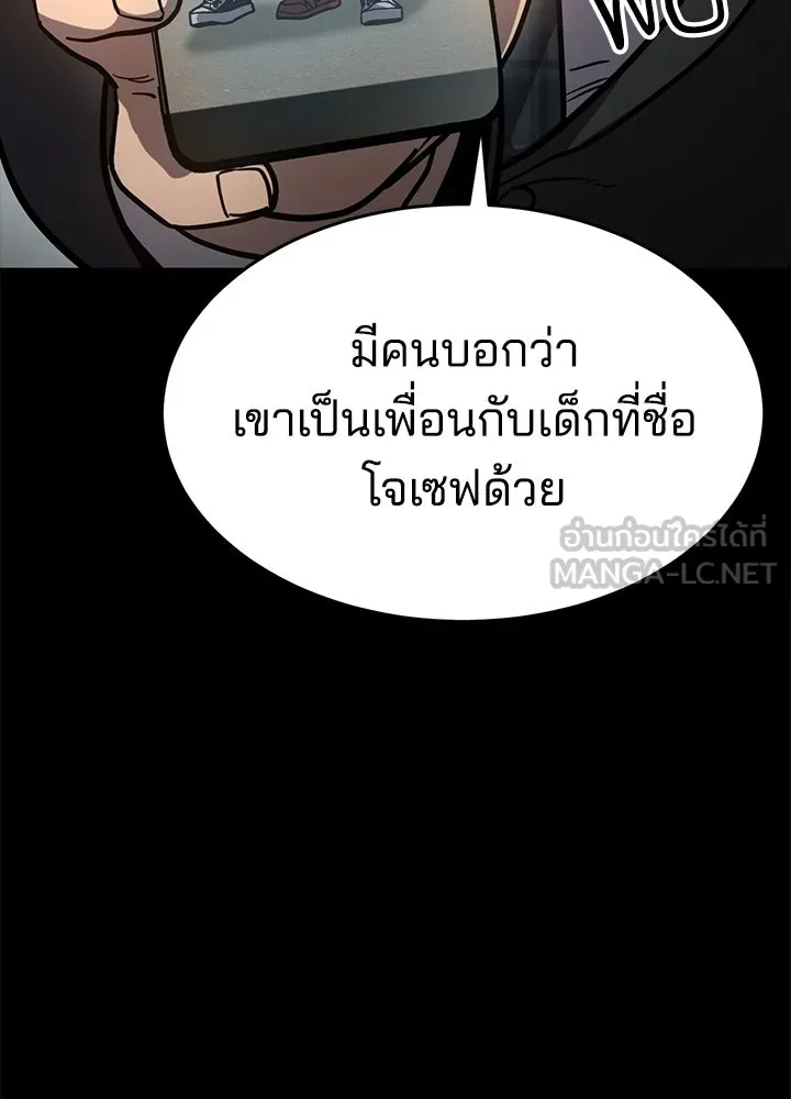 กฎเหล็กบ้านสายลับ ตอนที่ 8 รูปที่ 135