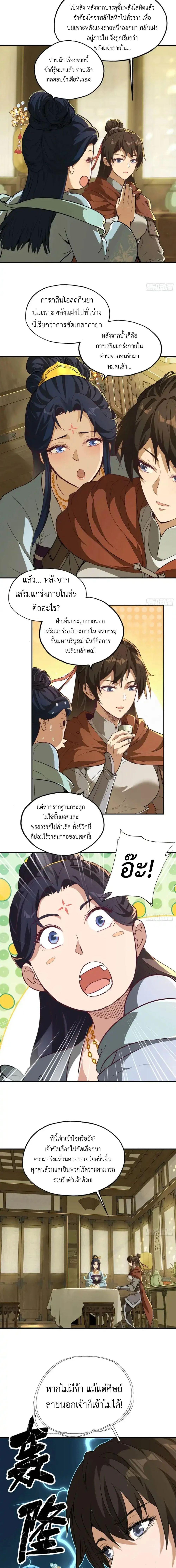 Manga-lc-com อ่านมังงะ อ่านการ์ตูน ออนไลน์ ฟรี The Taoist Master Is Going to Ascend ตอนที่ 1 2 3 4 5 6 7 8 9 10 11 12 13 14 ฟรี ไม่มีโฆษณา Manga-lc - อ่าน มังงะ อ่าน การ์ตูน ออนไลน์ อ่านมังงะ ฟรี