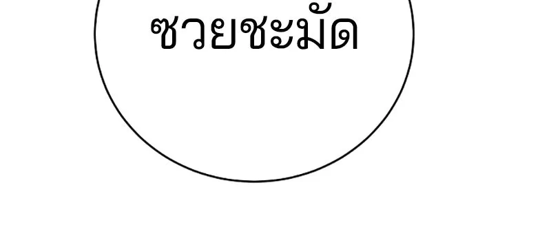 Player ตอนที่ 44 รูปที่ 97