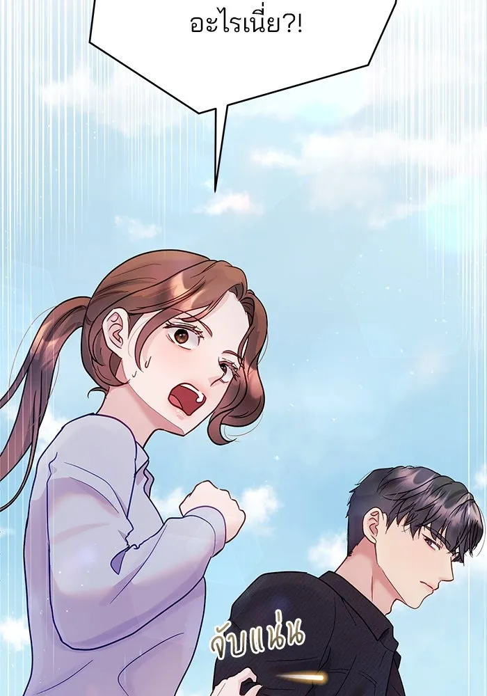 คู่มือคว้าหัวใจนายตัวร้าย ตอนที่ 4 รูปที่ 64