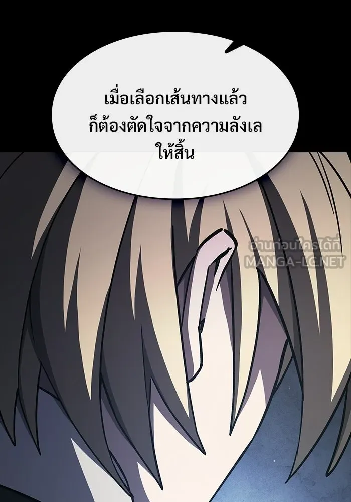 ซอร์ดมาสเตอร์ผู้กลืนดาบ ตอนที่ 21 รูปที่ 129