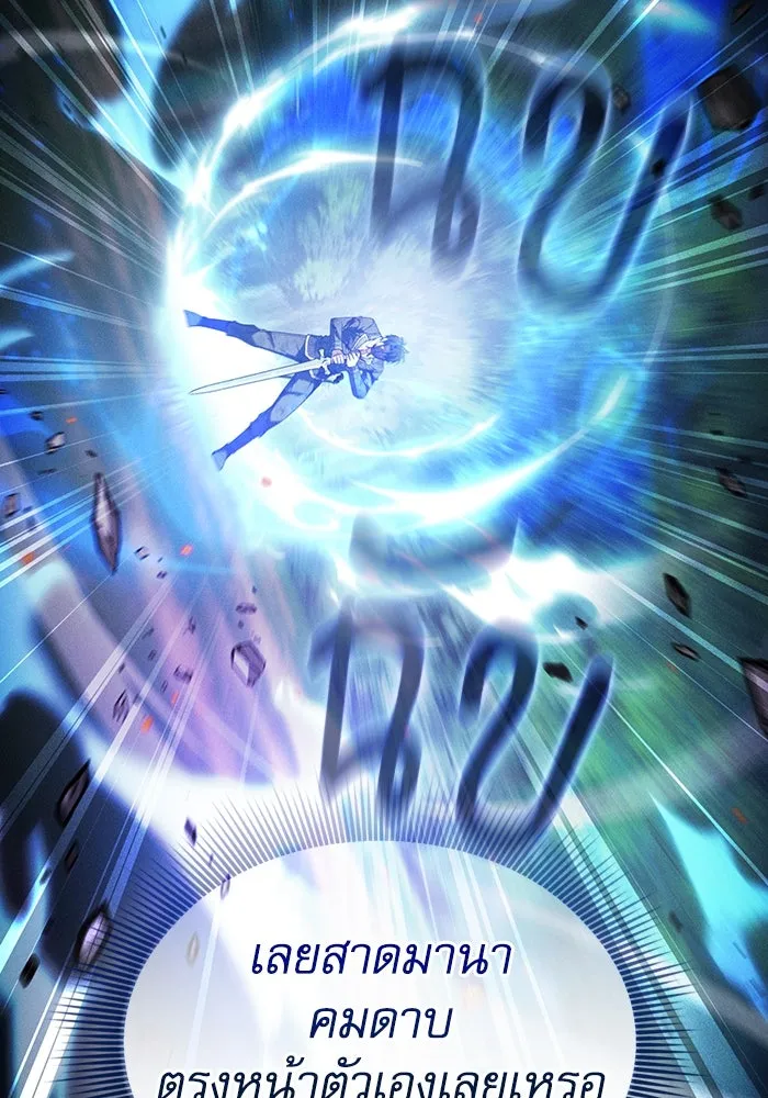 นักดาบอัจฉริยะจากอะคาเดมี ตอนที่ 53 รูปที่ 58