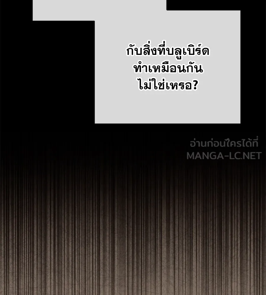 เรือนจำรัก ตอนที่ 11 รูปที่ 108