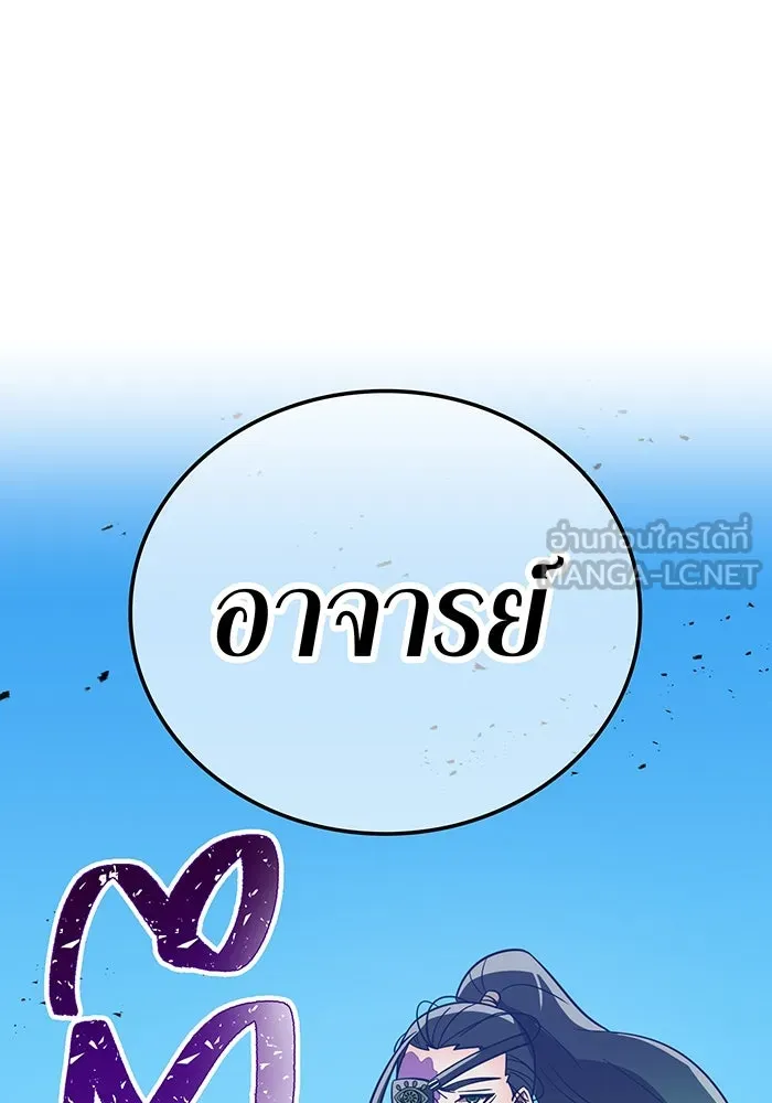 เพลเยอร์เลือดเทวะ ตอนที่ 39 "โต๊ะสีแดง" รูปที่ 93